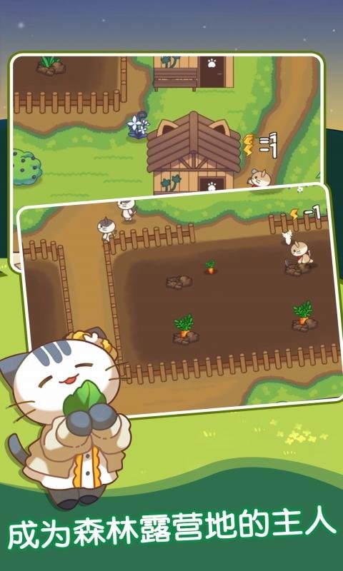 可爱猫猫大乱斗最新版截图3