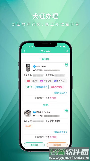 麦道app截图3