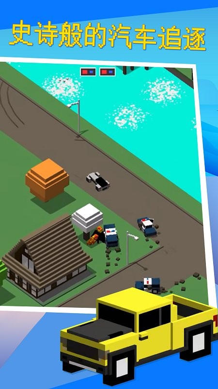 公路狂飙2官方版截图1
