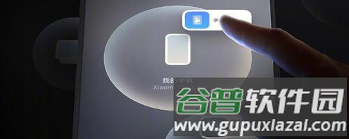 小米妙享中心app1