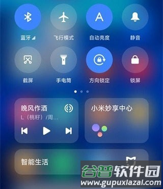小米妙享中心app软件体验