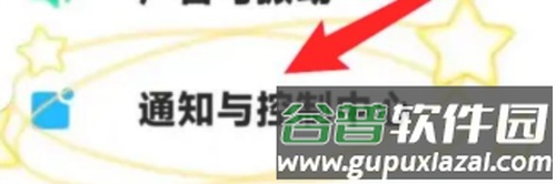 小米妙享中心app4