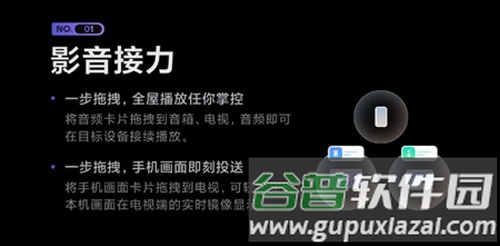 小米妙享中心官方版截图2