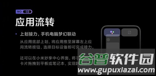 小米妙享中心官方版截图3