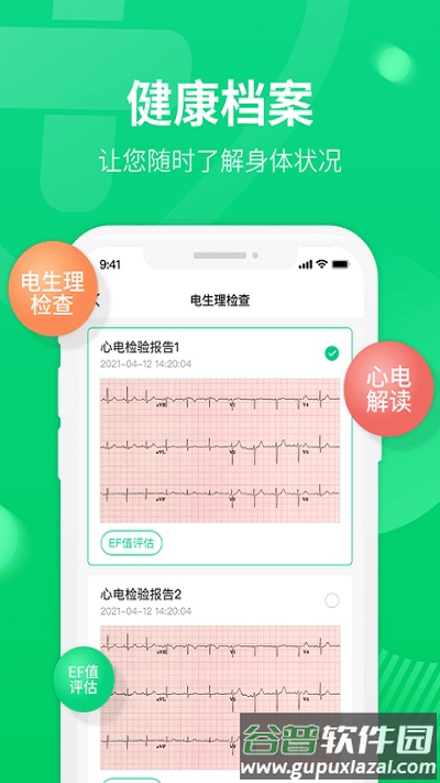 麦迪森健康手机版截图4