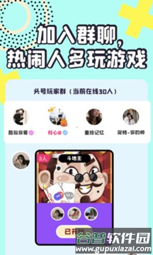 头号玩家app截图2