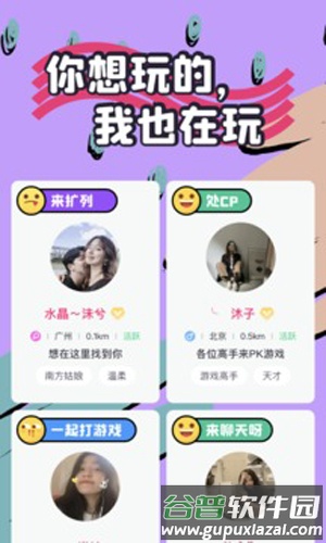 头号玩家app截图3