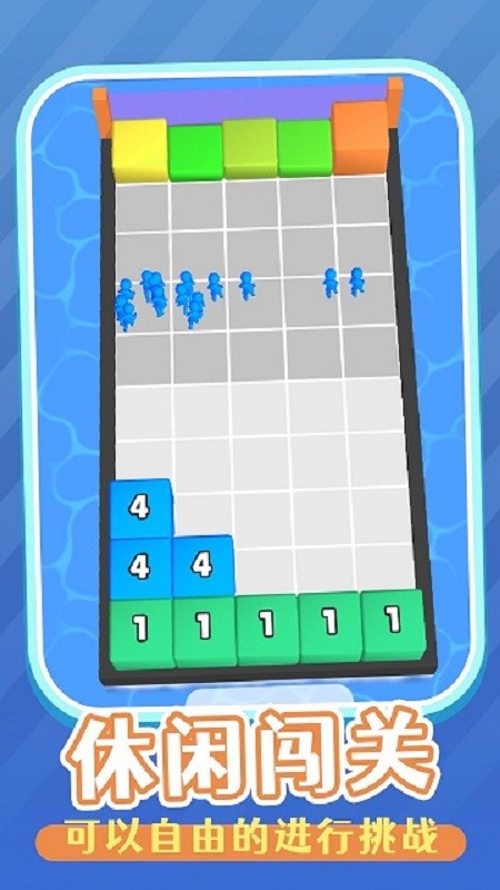 方块高手小游戏截图1