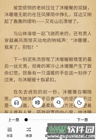 青鸟阅读软件亮点