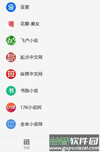 青鸟阅读软件功能