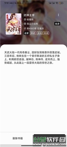 青鸟阅读安卓版截图1