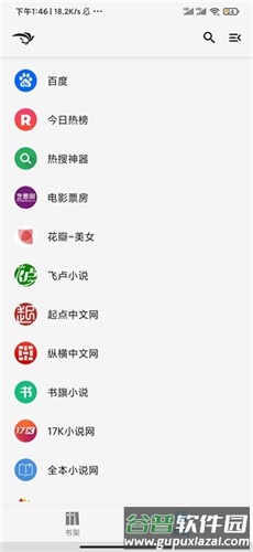 青鸟阅读安卓版截图2
