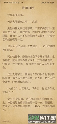 青鸟阅读安卓版截图3