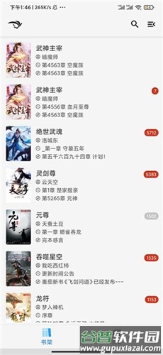 青鸟阅读安卓版截图4