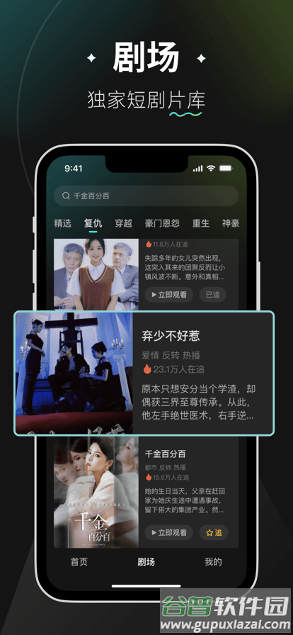 麦萌短剧app官方版截图1