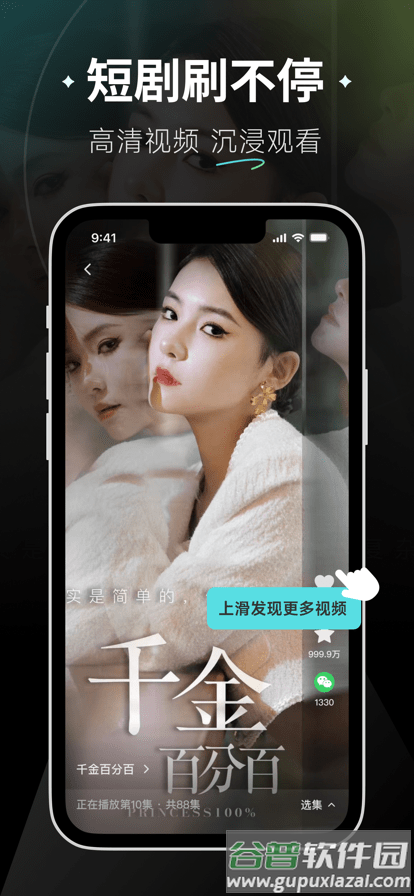 麦萌短剧app官方版截图3