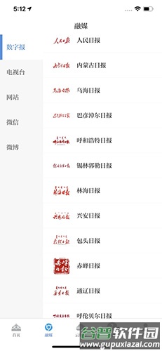 草原app截图1