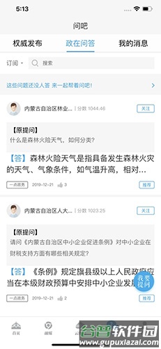 草原app截图3