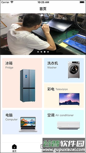 草原app截图4