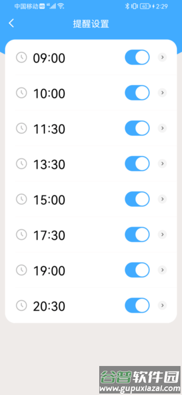 麦苗喝水助手最新版截图4