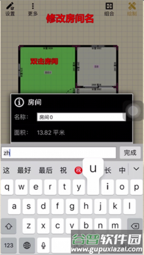 家炫APP图片6