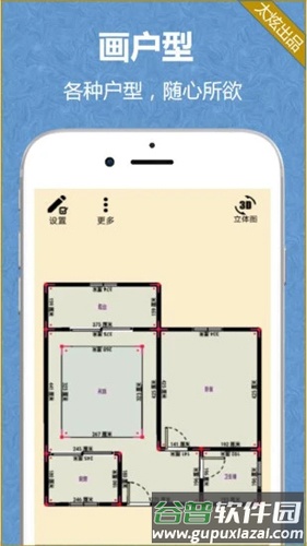 家炫APP截图2