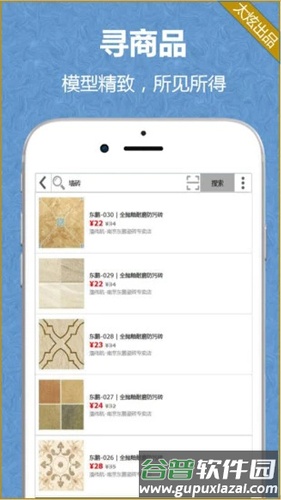 家炫APP截图3