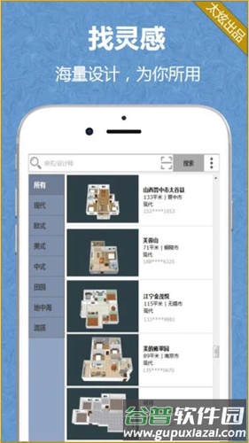 家炫APP截图4