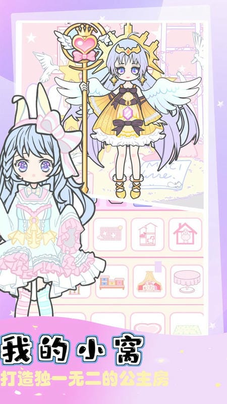 城堡少女韩服设计官方版