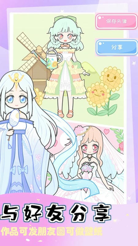 城堡少女韩服设计官方版截图1