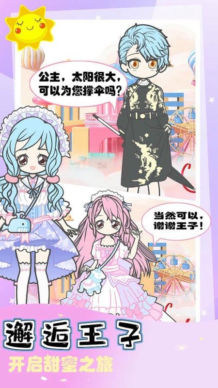 城堡少女韩服设计官方版截图3