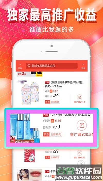 麦芽街客户端截图1