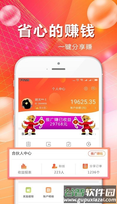麦芽街客户端截图3