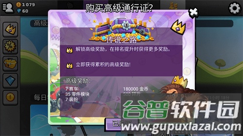 登山赛车2全车全皮肤满级版宣传图