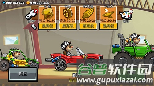 赛车推荐配图1