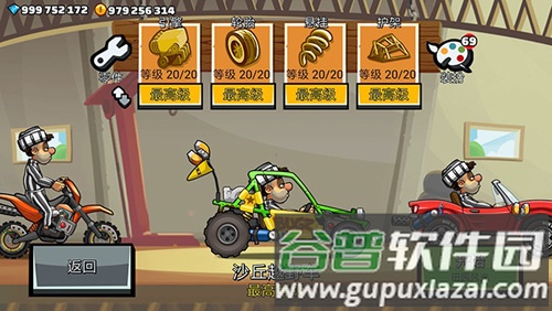 赛车推荐配图2