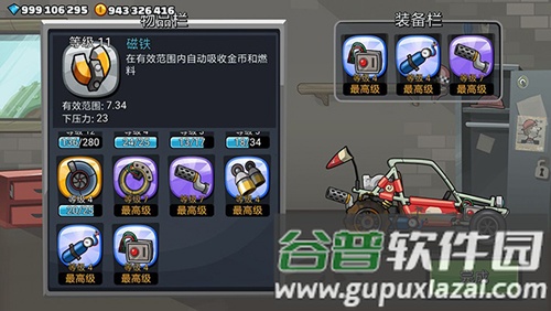 赛车推荐配图3
