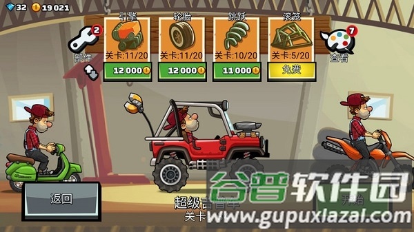 游戏技巧配图1