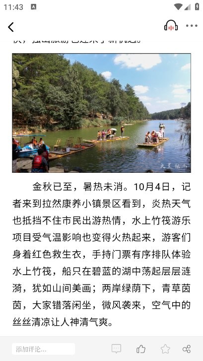 独山融媒app截图3