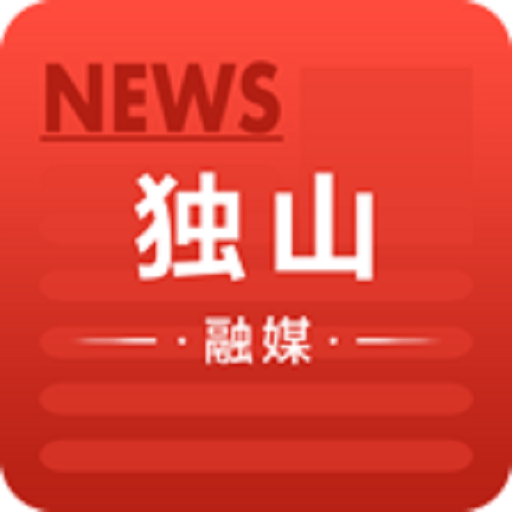 独山融媒appv1.0.0