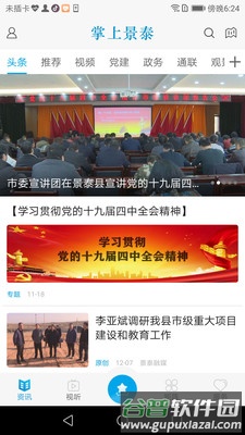 掌上景泰图片