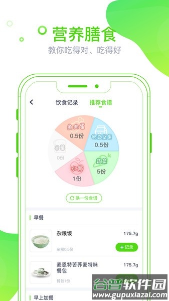 麦芽健康app截图2