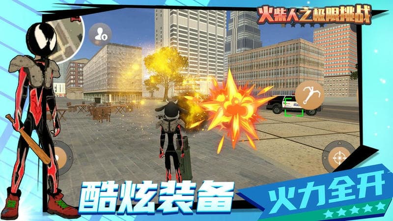 火柴人之极限挑战官方版截图1