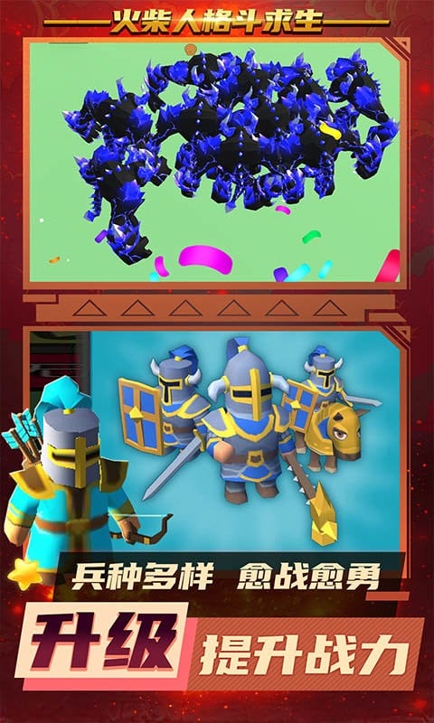 火柴人格斗求生手游截图1