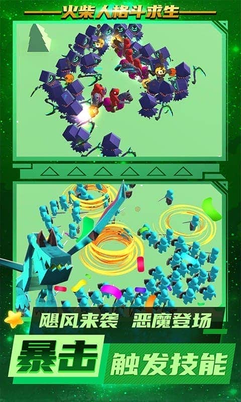火柴人格斗求生手游截图3