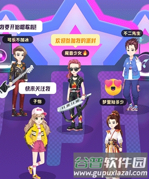 头号派对app宣传图23
