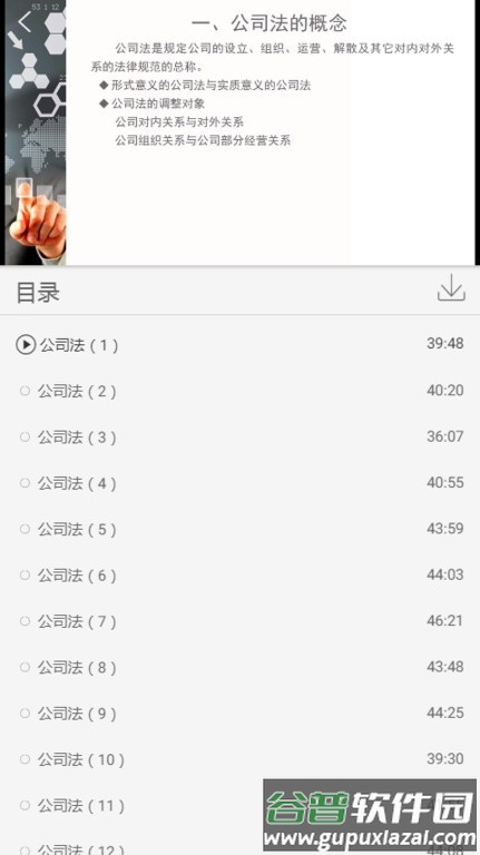 麦能网成教版app截图3