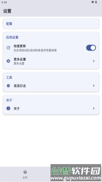 怎么使用配图3