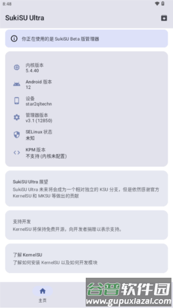 怎么使用配图4