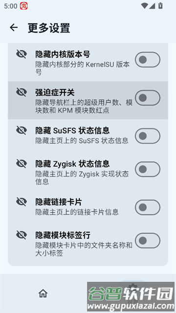 SukiSU Ultra截图3